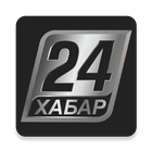 Телеканал «24 KZ» icône