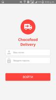 Choco-Delivery - для курьеров ポスター