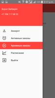 Choco-Delivery - для курьеров تصوير الشاشة 1
