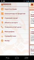 Страхование Nomad Insurance الملصق
