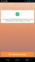 Страхование Nomad Insurance تصوير الشاشة 3