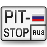 ПДД и Билеты Россия 2015 icono