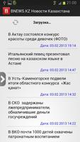 Bnews.kz - Новости Казахстана स्क्रीनशॉट 3