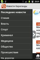 eKaraganda - Новости Караганды capture d'écran 2