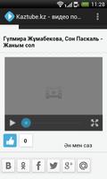 Kaztube.kz - Видео портал. screenshot 2