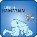 Намаз оқуды үйрену APK