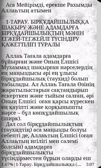 сураи алифлом точики