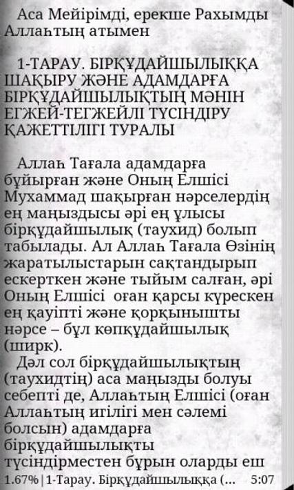 Сура алиф лям текст. Сура Алиф. Сура Алиф лям. Сура Алиф лам Мим. Сура Ибрахим.