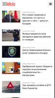365info.kz новости Казахстана capture d'écran 1