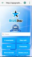 Компания BLUEStar Affiche