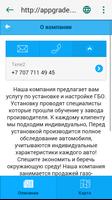 Компания BLUEStar Screenshot 1