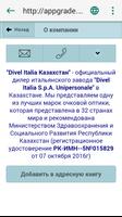 برنامه‌نما Divel Italia Казахстан عکس از صفحه