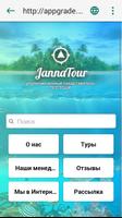 JANNA TOUR 海報