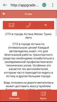 برنامه‌نما Женис Транс Авто عکس از صفحه