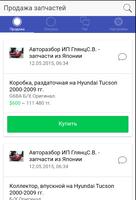 Автодукен Affiche