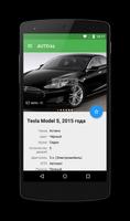 AUTO.kz capture d'écran 1