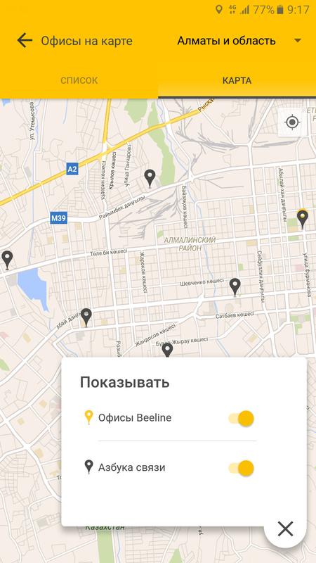 Билайн Знакомства Казахстан Билайн Знакомства Казахстан