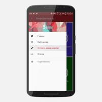 SmartService.kz - СмартСервис Screenshot 2