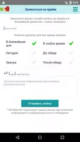 Doctor.kz Ekran Görüntüsü 7