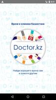 Doctor.kz постер