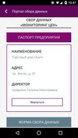 Мониторинг цен г. Астана Ekran Görüntüsü 1