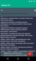 Қазақ тілі ҰБТ | Ережелер screenshot 2