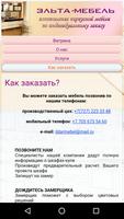 Заказать Мебель в Алматы screenshot 3