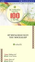 Исламдағы таңдаулы 100 сұрақ poster