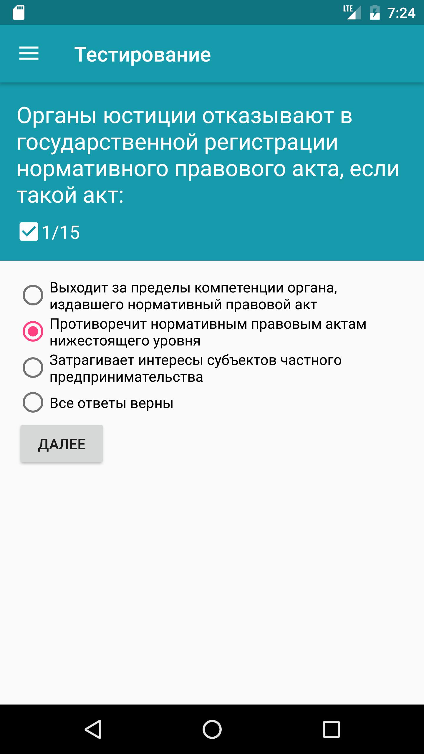 Государственный тест рк. Тестирование на госслужбу РК. Тест на госслужбу. Государственная служба Казахстан. Презентации по госслужбе в Казахстане.