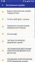 Astana Club - Городской портал imagem de tela 3