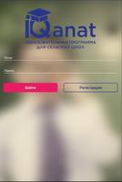 iQanat образоватнльная программа для сельских школ 海報