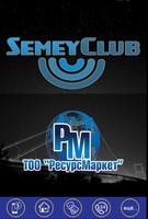 Semey Club - Городской портал! Affiche