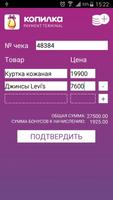 برنامه‌نما Копилка Mobile payment عکس از صفحه
