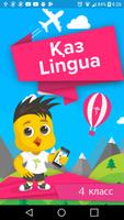 ҚазLingua 4 Affiche