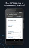 KazMotors-Master screenshot 1