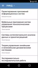 Univer Mobile XAPK download