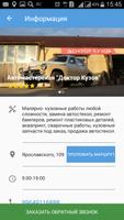 Автоглобус Screenshot 1