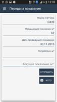 Информ Систем capture d'écran 2