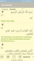 Коран, Quran (OnlineService) ภาพหน้าจอ 1