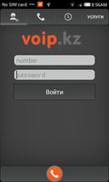 VOIP SIP Phone โปสเตอร์