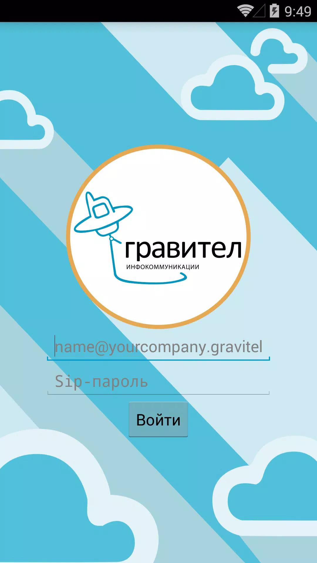 Гравител Коммуникатор APK For Android Download