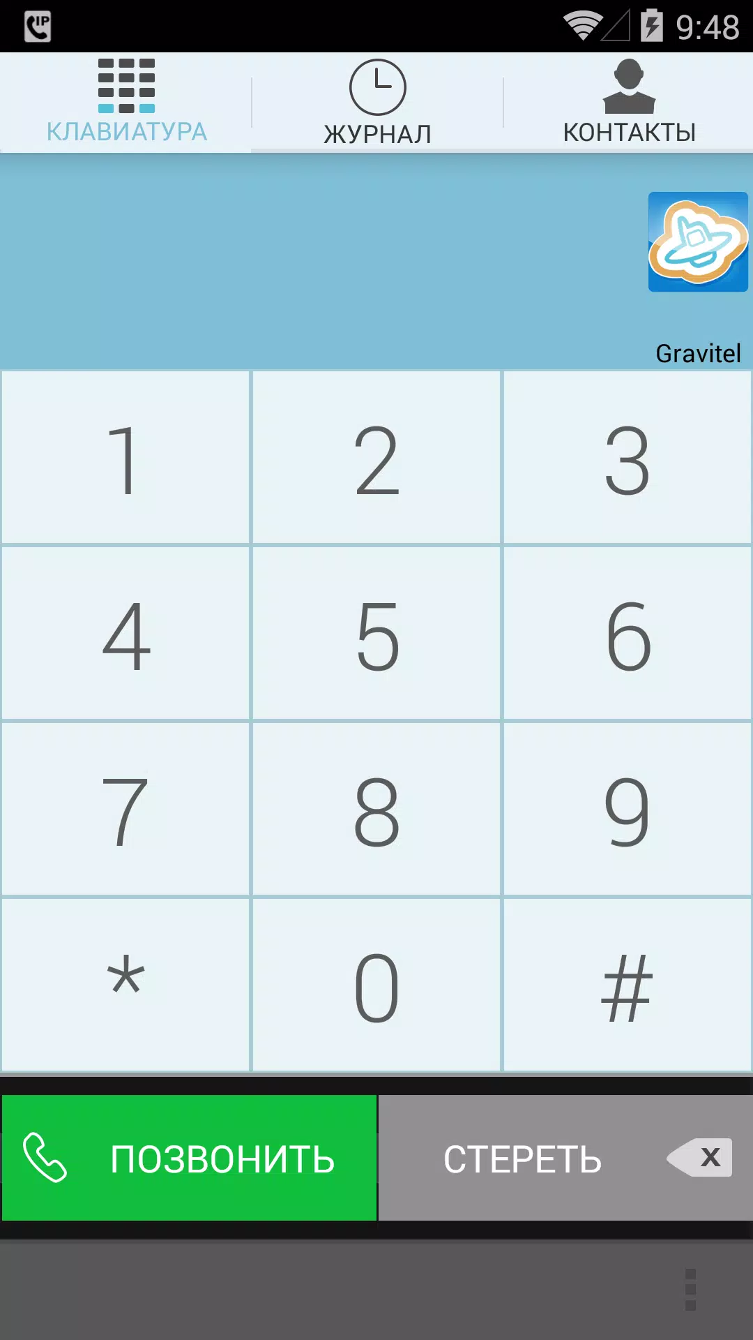 Гравител Коммуникатор APK For Android Download