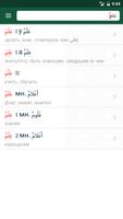 Арабус الملصق