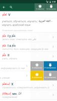 Арабус تصوير الشاشة 2