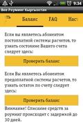 Bee Роуминг Кыргызстан screenshot 1