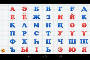 Әліппе + screenshot 1