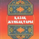 Загадки на казахском языке APK