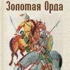 Icona Золотая орда, 6 главый Айдахар