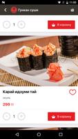 Samurai Sushi - доставка суши screenshot 2