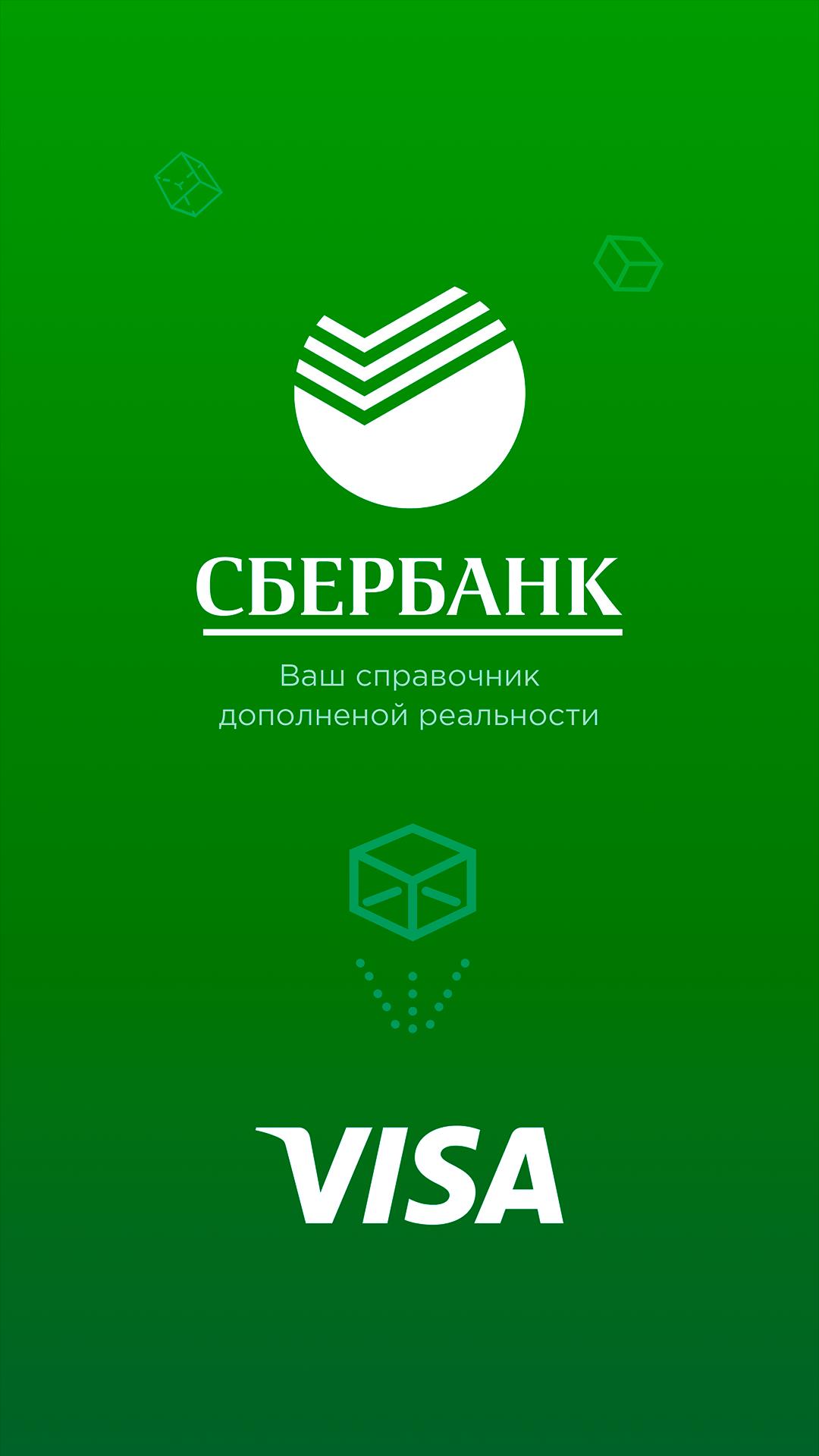 Sberbank download